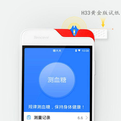 腾爱糖大夫试纸H33黄金版血糖试纸GS550型糖大夫测糖优行腾讯试条 - 图0