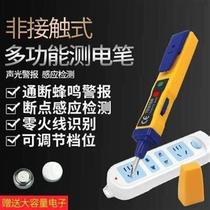 2021 test electric pen sense break point home multifunction detection electroelectrician-type electrotest pen line non-pen