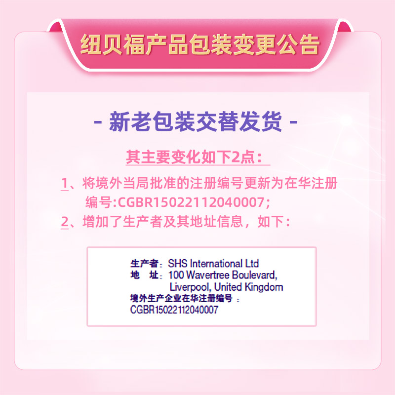 纽贝福②氨基酸代谢障碍配方食品400g进口1-10岁特殊医学配方-图0