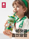 Babycare shooting children's water cup large capacity portable fun straw cup boy and girl kindergarten direct drinking kettle