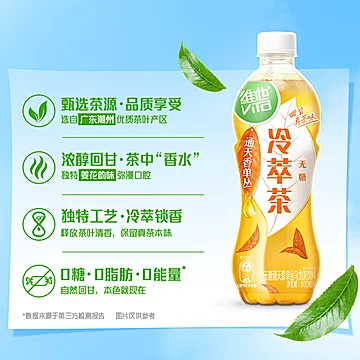 Vita维他乌龙茶饮料500ml*15瓶[2元优惠券]-寻折猪