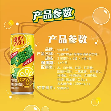 Vita维他蜜桃红茶24盒[2元优惠券]-寻折猪