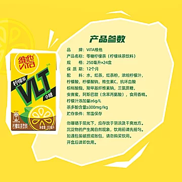 维他0糖柠檬茶250ml*24盒无糖饮品[1元优惠券]-寻折猪