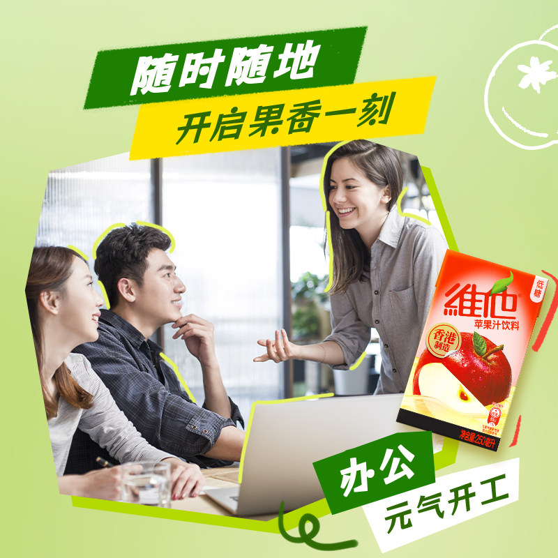 首单！港版Vita维他苹果汁250ml*24盒