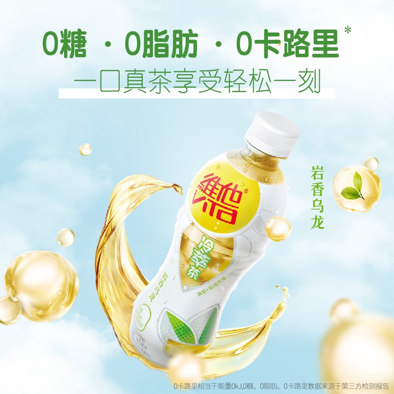 【立即购买】Vita维他无糖岩香桂花乌龙桔味普洱冷萃茶500ml*15瓶