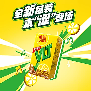 Vita维他经典柠檬茶250ml*24盒[3元优惠券]-寻折猪