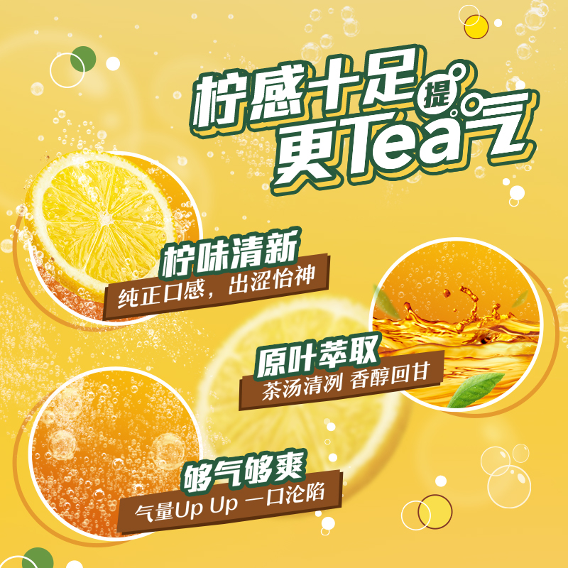 【立即购买】Vita维他气泡柠檬味茶饮品果味饮料200ml*12罐装 - 图2