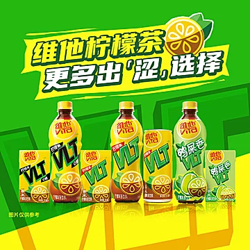 维他鸭屎香柠檬味茶250ml*24盒[1元优惠券]-寻折猪