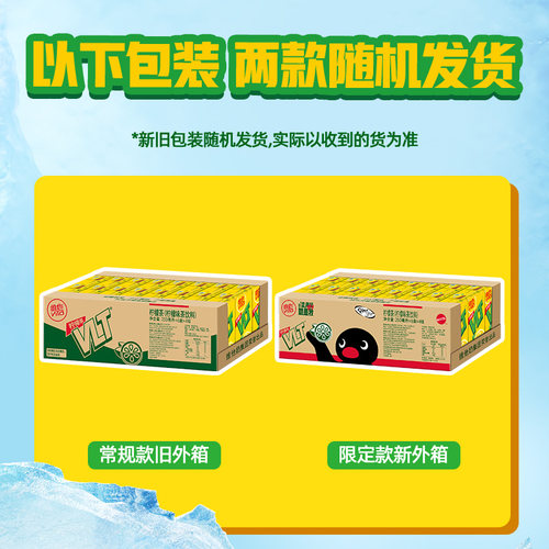 【维他 X PINGU合作款】vita经典柠檬茶柠檬味茶饮料250ml*24盒 - 图3