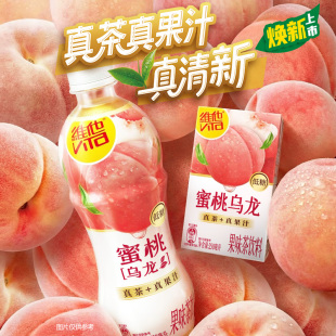 Vita维他低糖蜜桃乌龙果味茶饮料