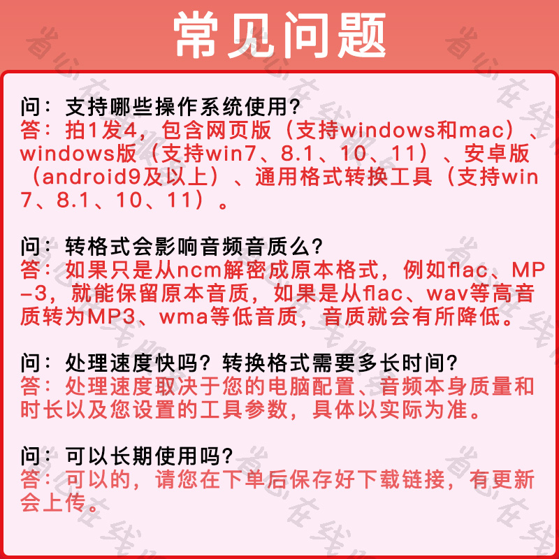 ncm转mp3/flac网易云音频格式批量无损转换工具安卓解码软件mac - 图1