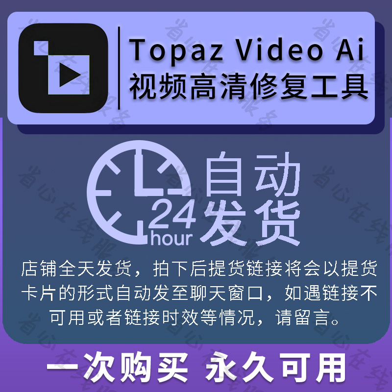 topaz video ai视频高清修复软件中文新版画质无损提升放大补帧 - 图2