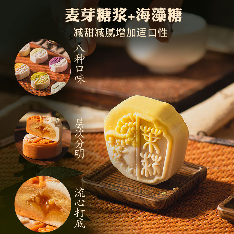 清真冰皮月饼流心桃山皮定制茶点散装台式中秋节送礼员工企业团购
