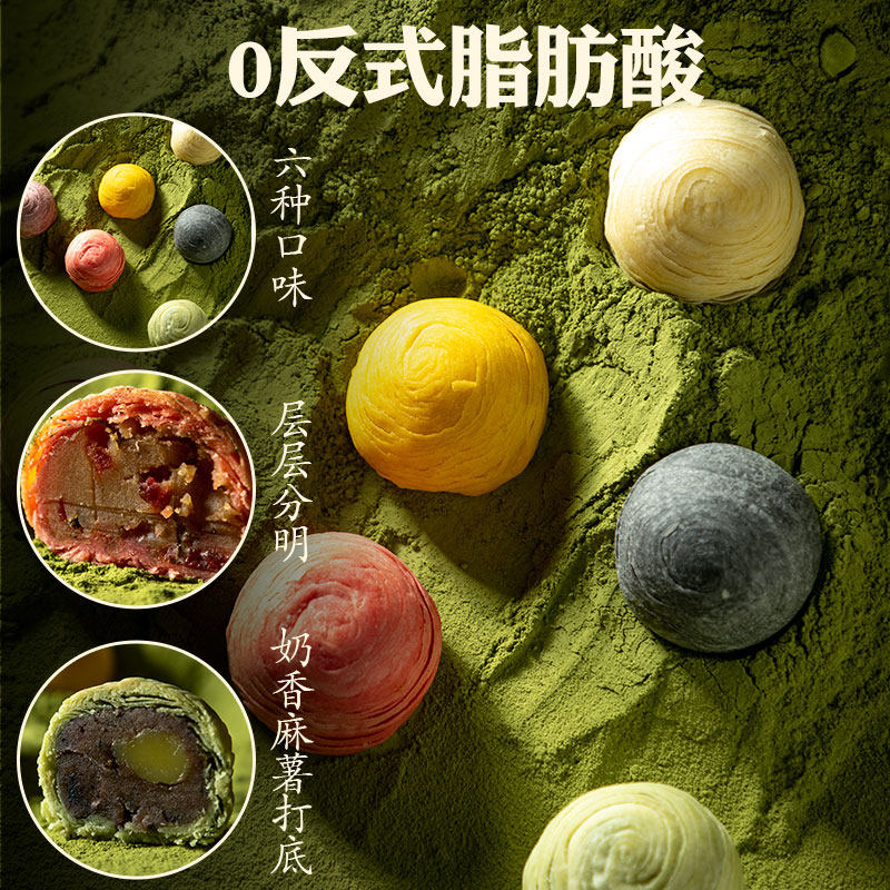 清真酥皮月饼星球酥中式糕点散装茶点苏式流心中秋节送礼团购定制