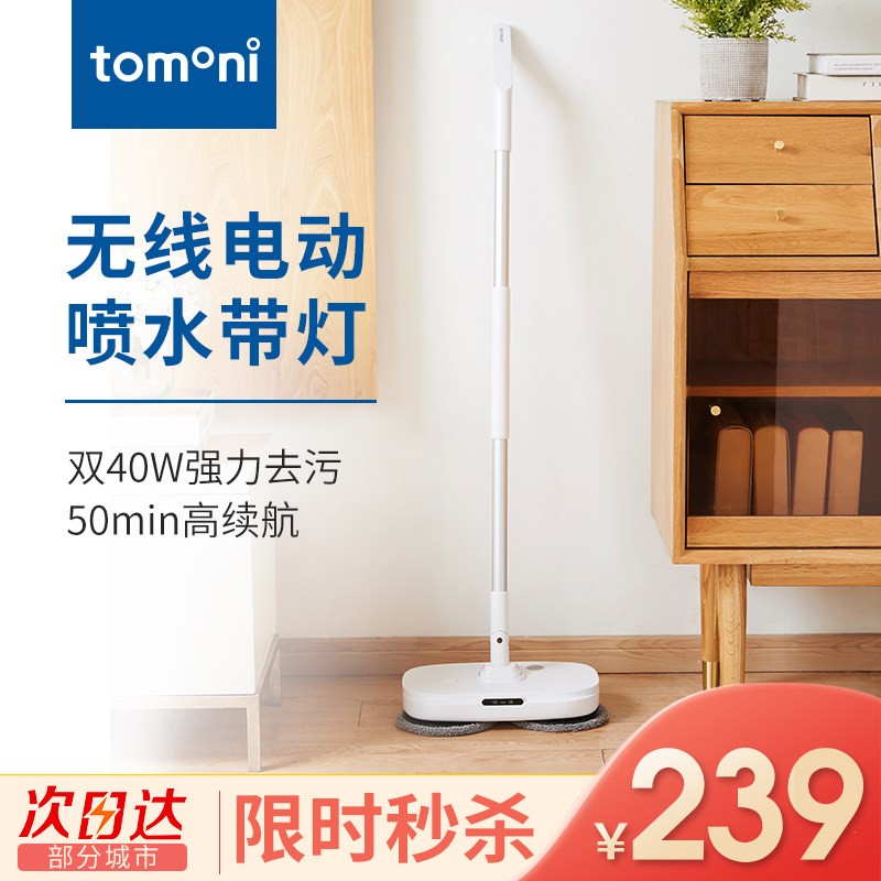 日本tomoni图玛家用无线电动拖地机 图玛曦雅电动拖把/电动扫把
