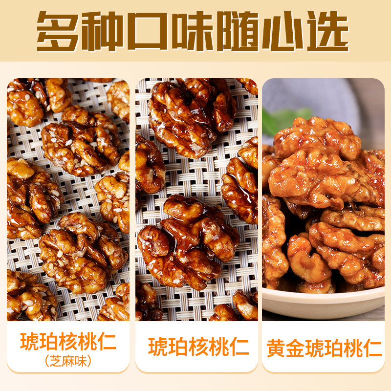 云南特产琥珀袋装蜂蜜孕妇核桃仁 小提莫食品核桃仁