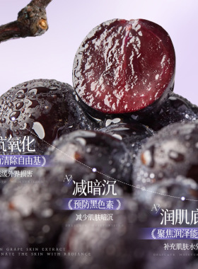 葡萄皮多酚净透洁面乳提亮肤色控油深层清洁毛孔祛痘氨基酸洗面奶