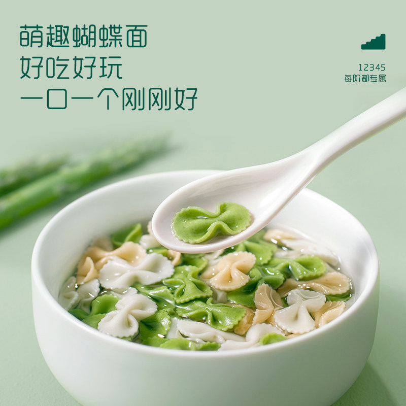 英氏婴儿面条蝴蝶面宝宝辅食牛肉芦笋番茄味婴幼儿彩蝶面小面片