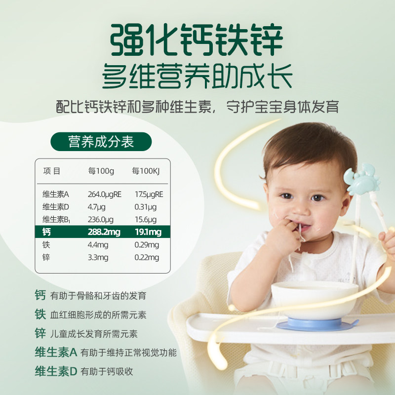 英氏婴儿面条宝宝辅食面婴幼儿营养面无添加盐官方正品旗舰店同款