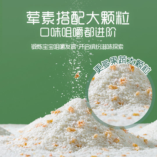 Nouilles de riz pour nourrissons de Ying pendant 3 étapes et 9 mois avec nutrition en zinc ajoutée