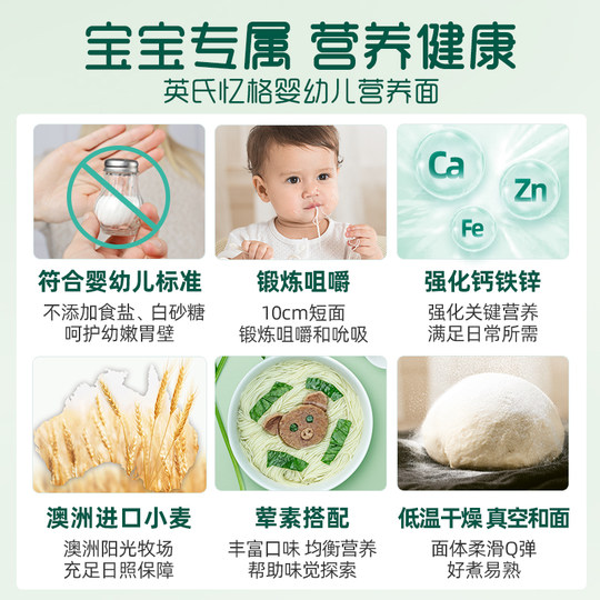 Ying's Säuglingsnudeln, Schweineleber und Spinat-Ergänzungsnahrung für Babynahrung