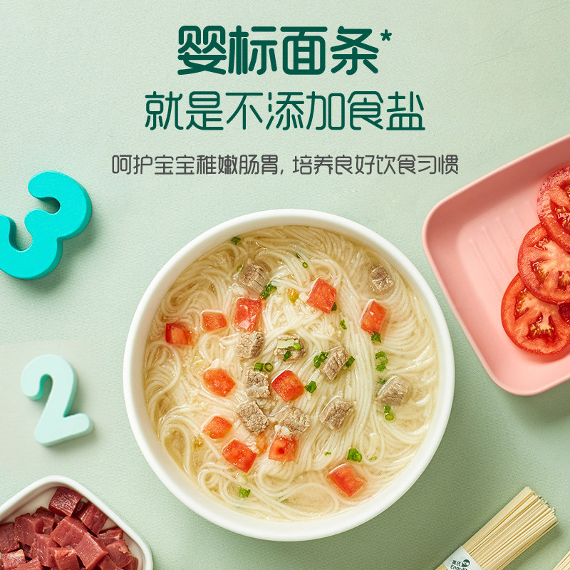英氏婴儿面条宝宝辅食面婴幼儿营养面无添加盐官方正品旗舰店同款