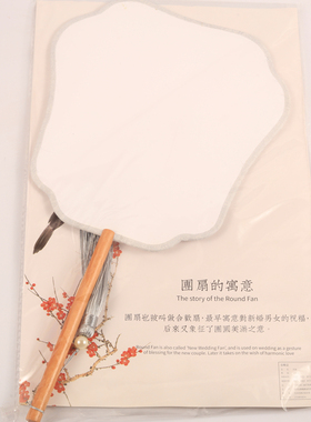 景泰蓝掐丝珐琅diy团扇材料包