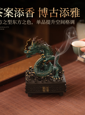 盛世腾龙浮雕纯铜香炉茶道摆件
