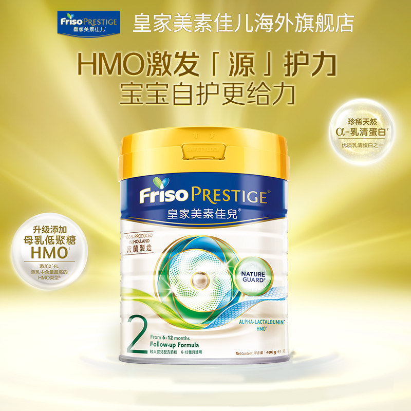 【618预售】皇家美素佳儿2段港版400g*8罐