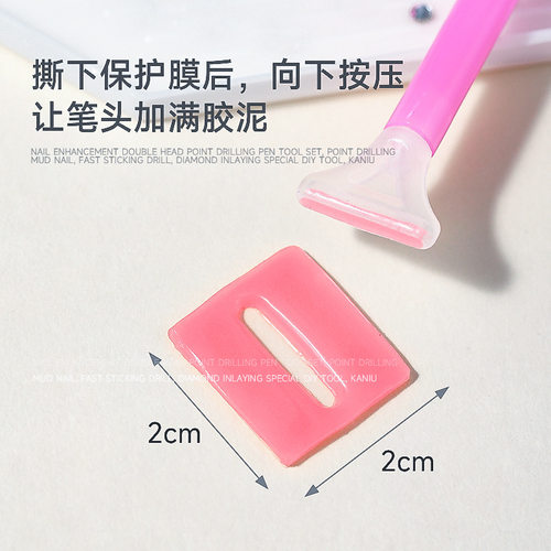 美甲双头点钻笔工具镶钻新款套装点钻泥指甲快速粘钻diy工具 - 图0