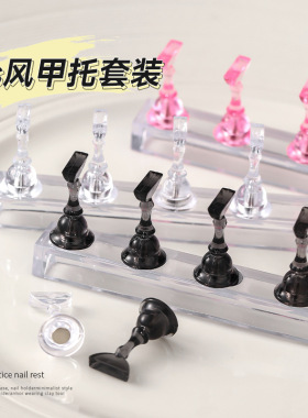 美甲练习甲托套装ins风棋盘透明亚克力底座强磁展示架穿戴甲工具