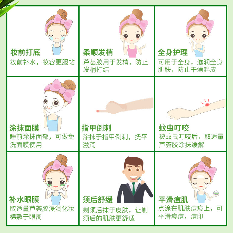 芦荟胶正品祛痘膏痘印保湿舒缓面膜 readme化妆品乳液/面霜