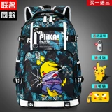 OSKO Новая красивая школьная школа Pikachu.