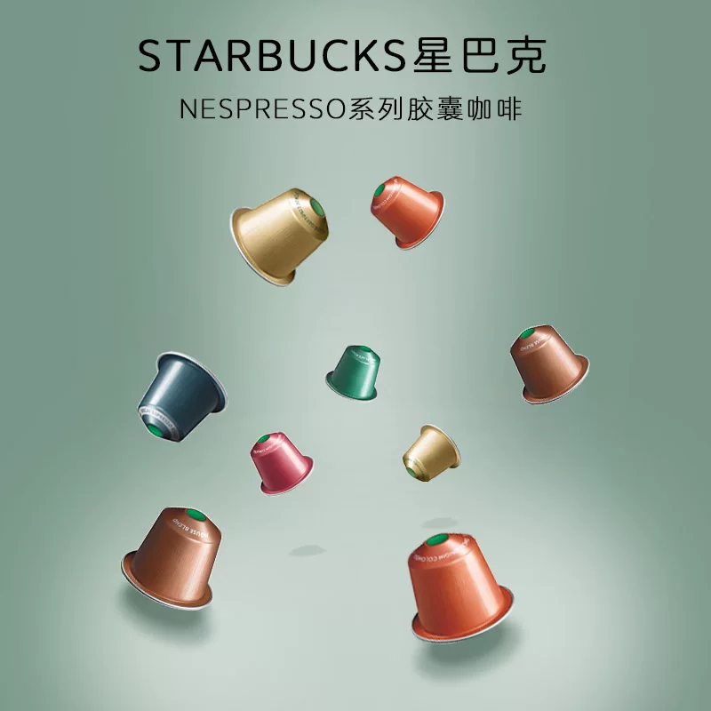 Звездный Starbucks капсульный кофе 30 полнотелых кофейных капсул, подходящих для кофемашин Nespresso