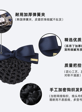 云丝恋盘发头花职业网兜可拆发网