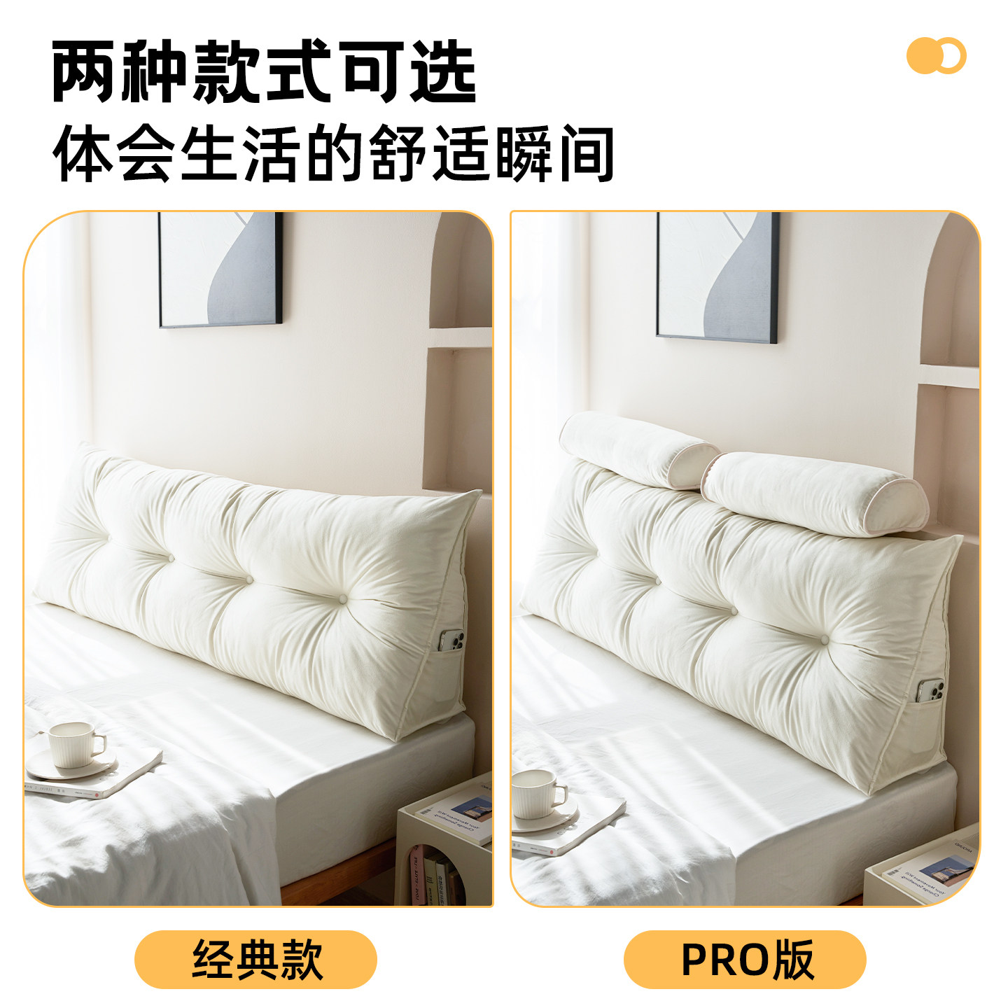 三角床头靠背软包2025新款卧室无床头榻榻米含头枕护腰靠垫可拆洗,淘宝优惠券,粉丝福利购,淘宝优惠卷