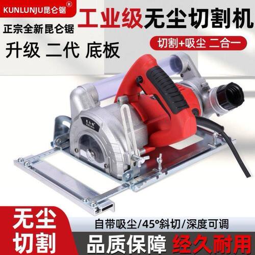 切割机手提式切吸一体无尘锯地板木门全屋定制木工专用无尘切割锯 - 图0