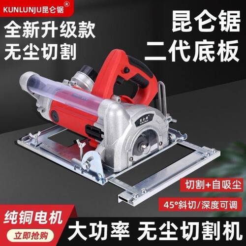 切割机手提式切吸一体无尘锯地板木门全屋定制木工专用无尘切割锯 - 图2