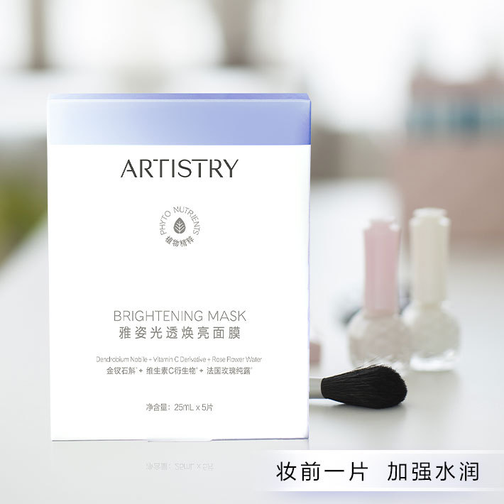 安利雅姿光透焕亮面膜[仙草面膜]25mL x 5片编号40814-图2