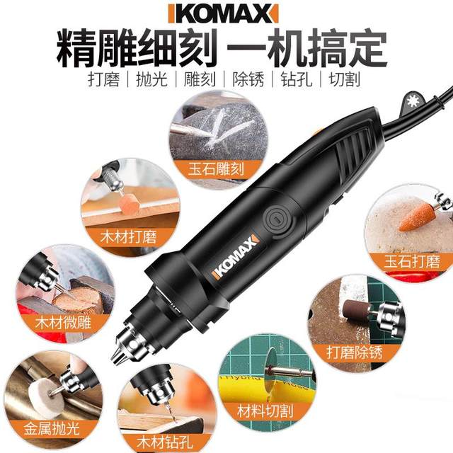 220v electric mill small handheld wood carving