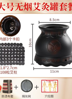 无烟天然红砭石火龙罐中医专用罐艾灸盒随身灸家用按摩刮痧艾灸罐
