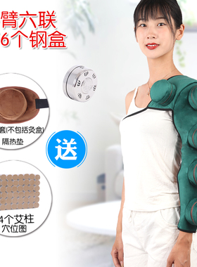 手臂艾灸盒随身灸家用纯铜熏蒸仪器去湿气家庭式艾灸罐衣肩部胳膊
