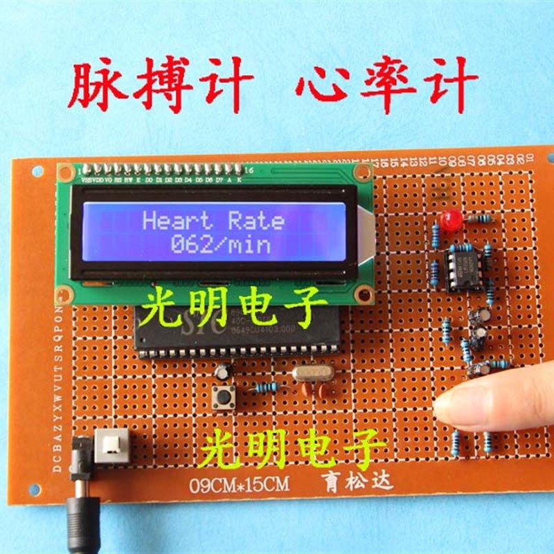基于51单片机心率计脉搏计设计测量脉搏测量仪 可加语音报警体温,淘宝优惠券,粉丝福利购,淘宝优惠卷