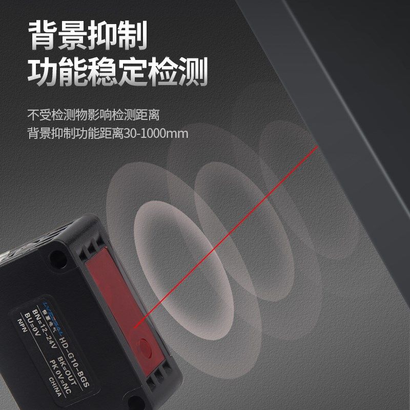 恒惠电气远距离背景抑制激光传感器漫反射光电1米距离黑白等距,淘宝优惠券,粉丝福利购,淘宝优惠卷