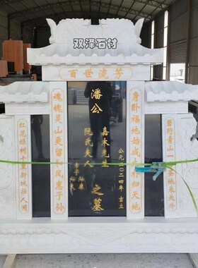 墓石碑农村土葬大理石花岗岩定做户外陵园公墓组合雕刻