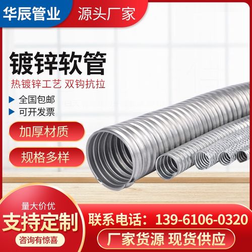 镀锌穿线软管不包塑金属波纹管电线电缆监控套管护线管16 20 25 - 图2