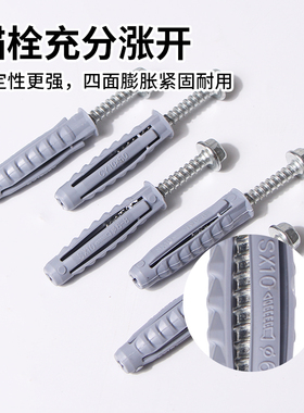 液晶电视挂架膨胀螺丝四面体塑胶膨胀管固定螺丝安装配件