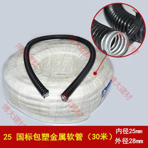包塑 PVC16穿线20波纹管25黑色32 40 50电线套管阻燃塑料金属软管 - 图1