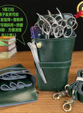 高级真皮剪刀包发型师专用腰包宠物师牛皮工具包美发剪发包女斜挎