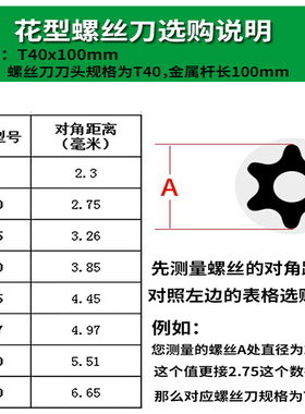 梅花内六角螺丝刀米字型内六花6角工具T8 T10 T15 T20 T25 T30T40